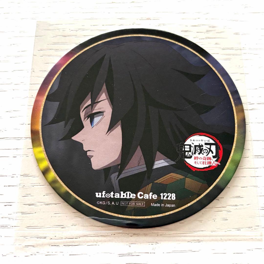 2/27まで】 未使用 鬼滅の刃 冨岡義勇 コースター ワールドツアー