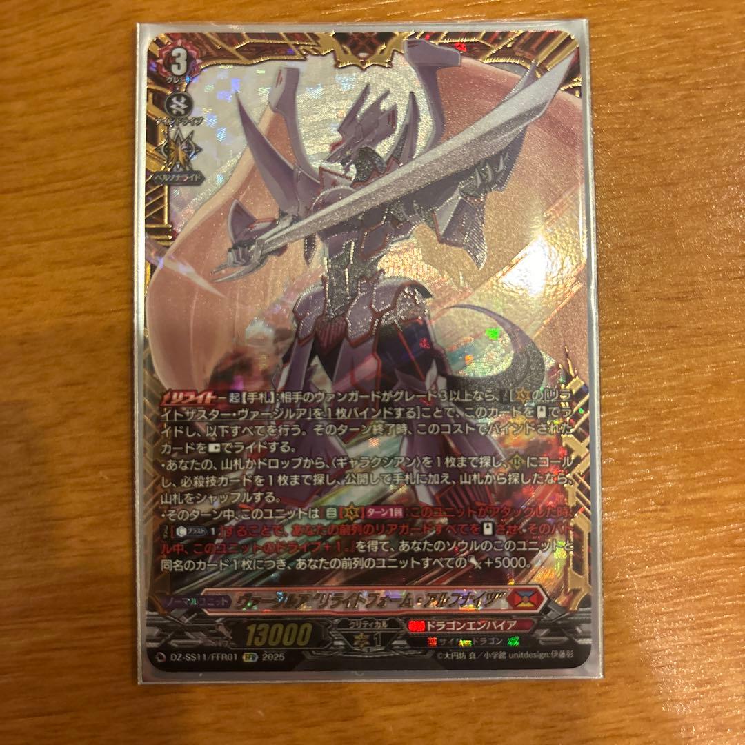 ヴァージルア “リライトフォーム・アルフナイツ” FFR - メルカリ