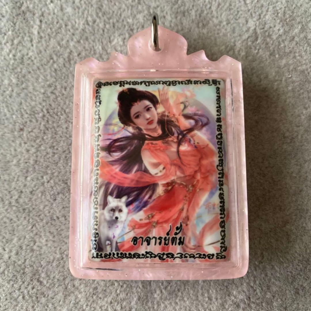 プラクルアン 九尾の狐 ジンジョークカオハン 純愛 恋愛成就 結婚 金運