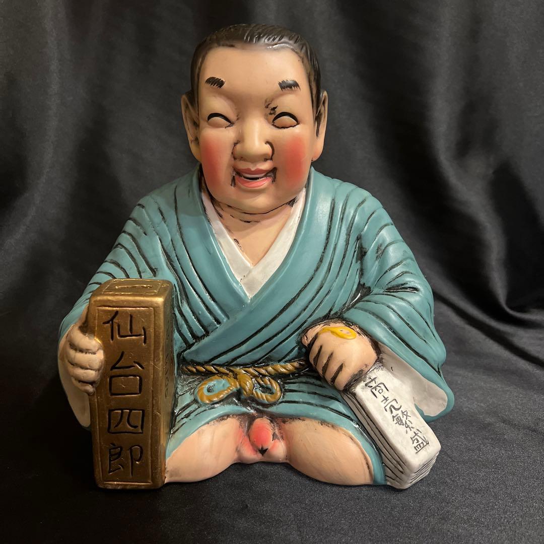 仙台四郎 縁起物 陶器 昭和レトロ 当時物 商売繁盛 - メルカリ