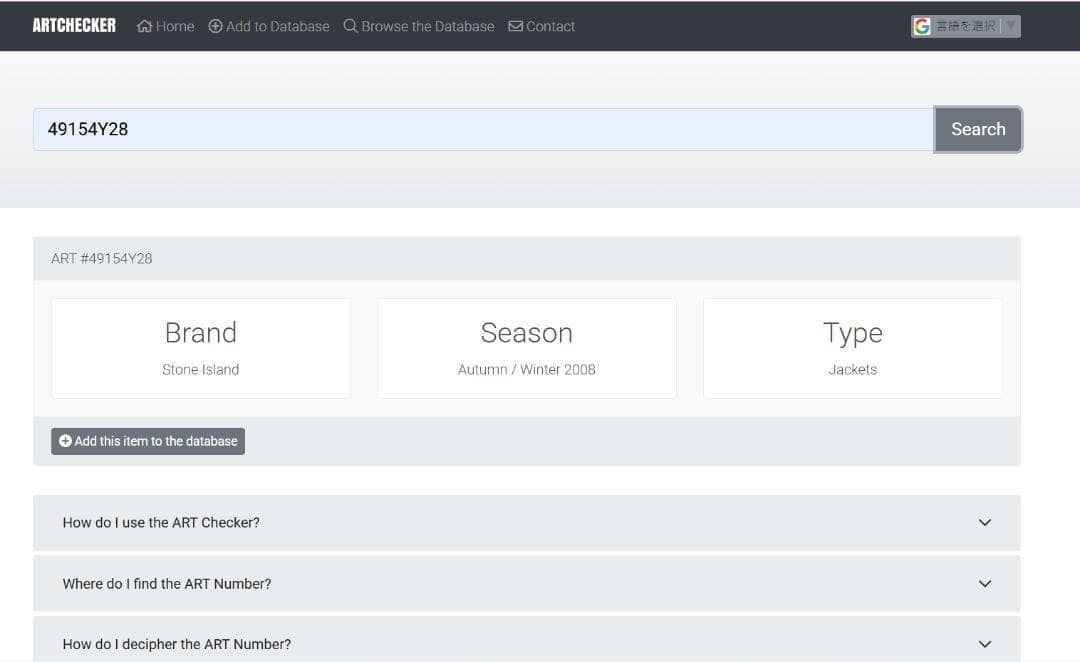 08AW・ハーヴェイ☆ストーンアイランド メッシュバッジ グースダウン