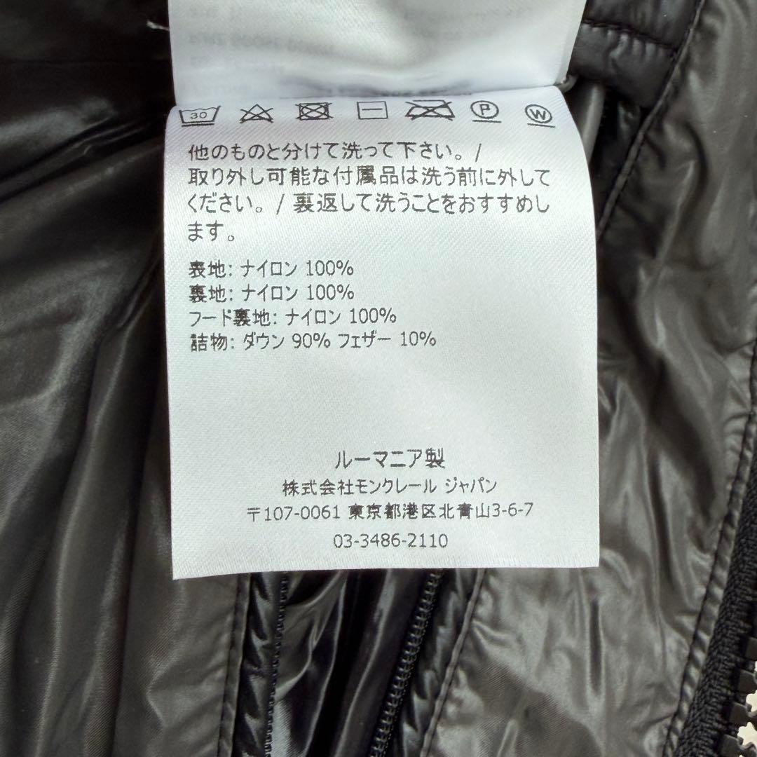 美品✨】モンクレール MAYA ダウン 黒 DISTタグ シリアル認識済 - メルカリ