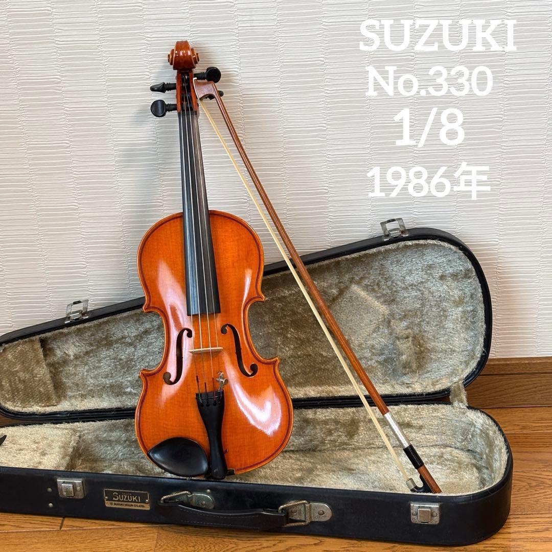 【美品】スズキ　バイオリン　No.330 1/8 1986年 SUZUKI No.330 1/2サイズ 1986年製 バイオリン スズキ 鈴木 ホビー