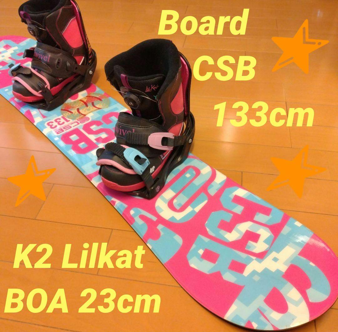 CSB スノーボード 133cm ビィンディング K2ブーツ 23センチ セット passo_s-03-655
