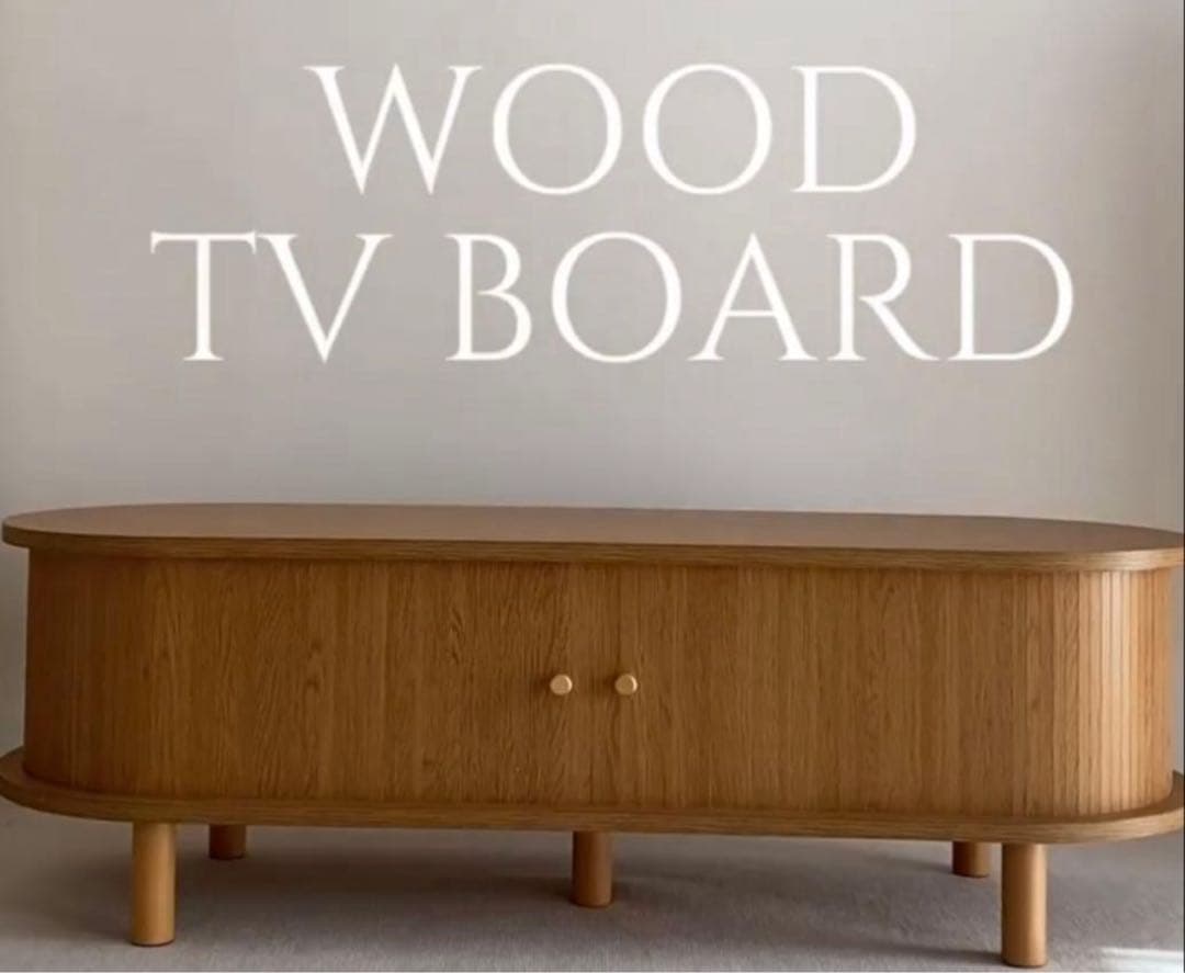 11/30まで最終値下げ！ 蛇腹 オーバル ウッドテレビボード Easy Life SERVO TV BOARD OVAL / イージーライフ サーボ テレビボード