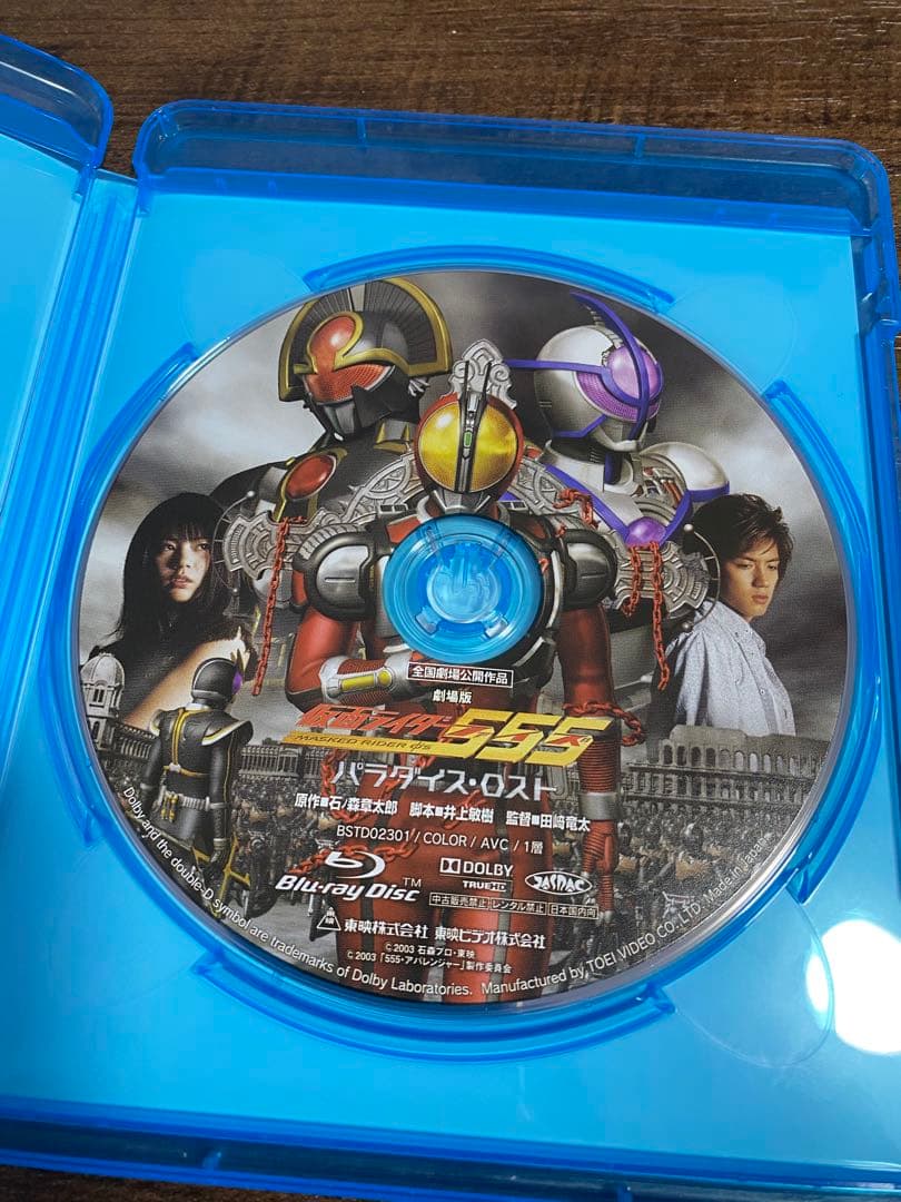 劇場版 仮面ライダー555(ファイズ) パラダイス・ロスト ブルーレイ