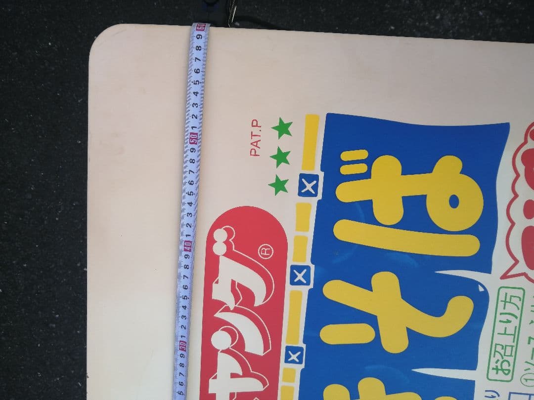 レトロ 【珍品】 ペヤング焼きそば 非売品 希少 ちゃぶ台 テーブル