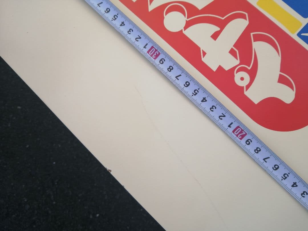 レトロ 【珍品】 ペヤング焼きそば 非売品 希少 ちゃぶ台 テーブル