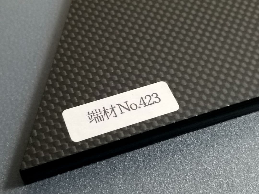 端材No.423　【CFRP素材】厚み約10ミリ　ドライカーボン・カーボン板