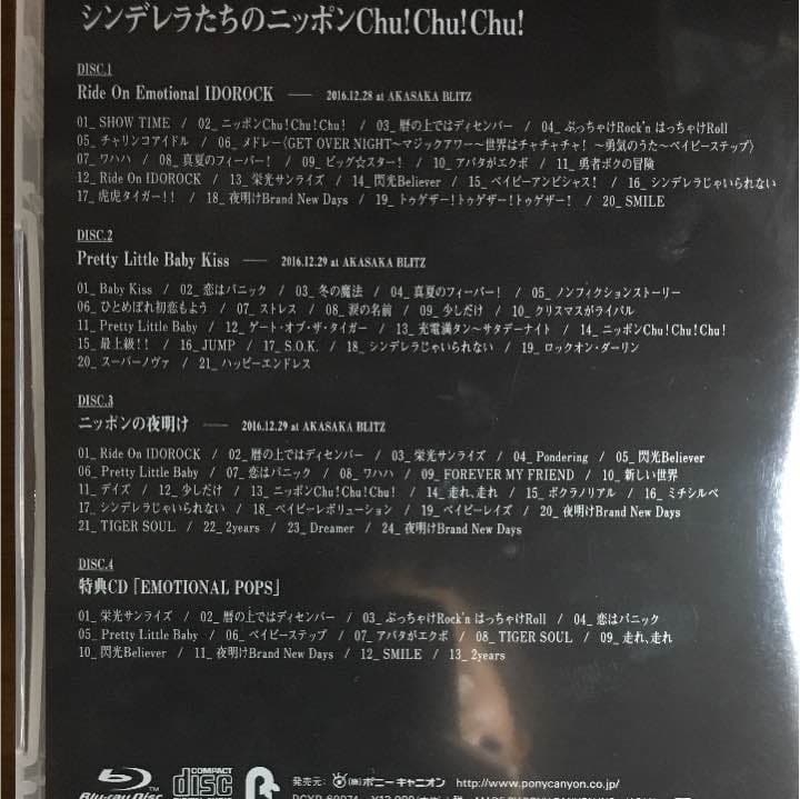 ベイビーレイズJAPAN 5th ANNIVERSARY LIVE BOX - メルカリ