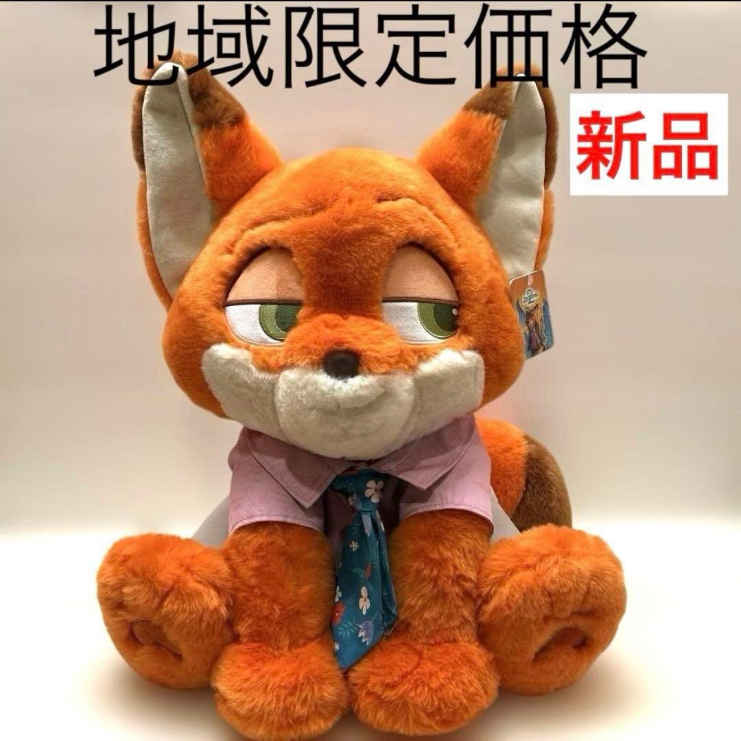 ニック・ワイルドズートピア2 ぬいぐるみ ブランケット付き - メルカリ