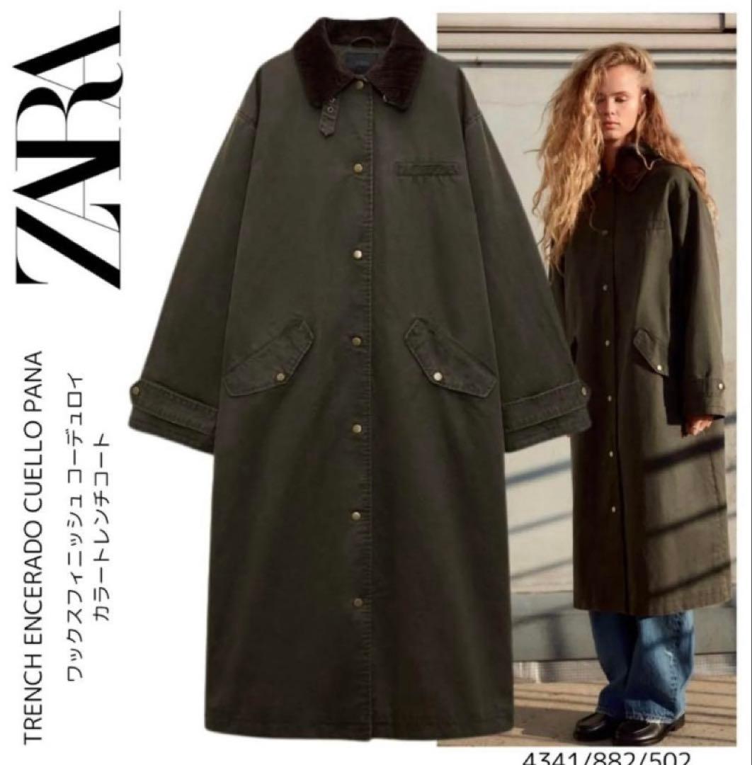 ZARA】○#ワックスフィニッシュ コーデュロイカラートレンチコート