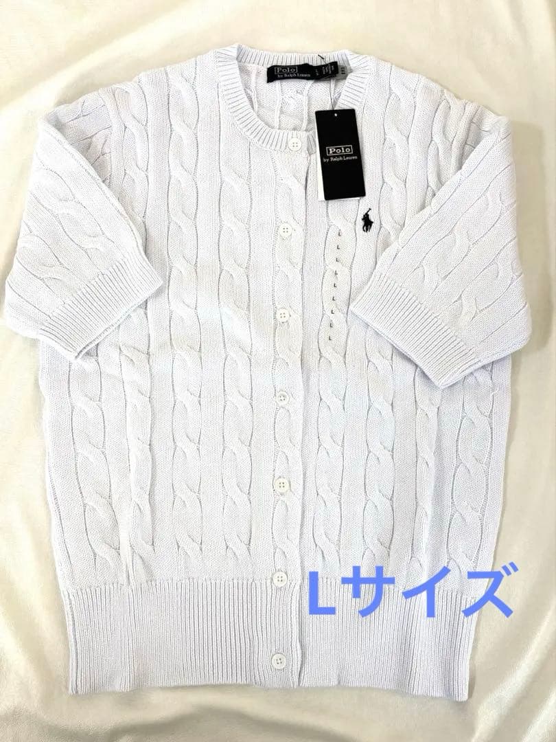 正規品】半袖 ポロラルフローレン ケーブルニットカーディガン L 白