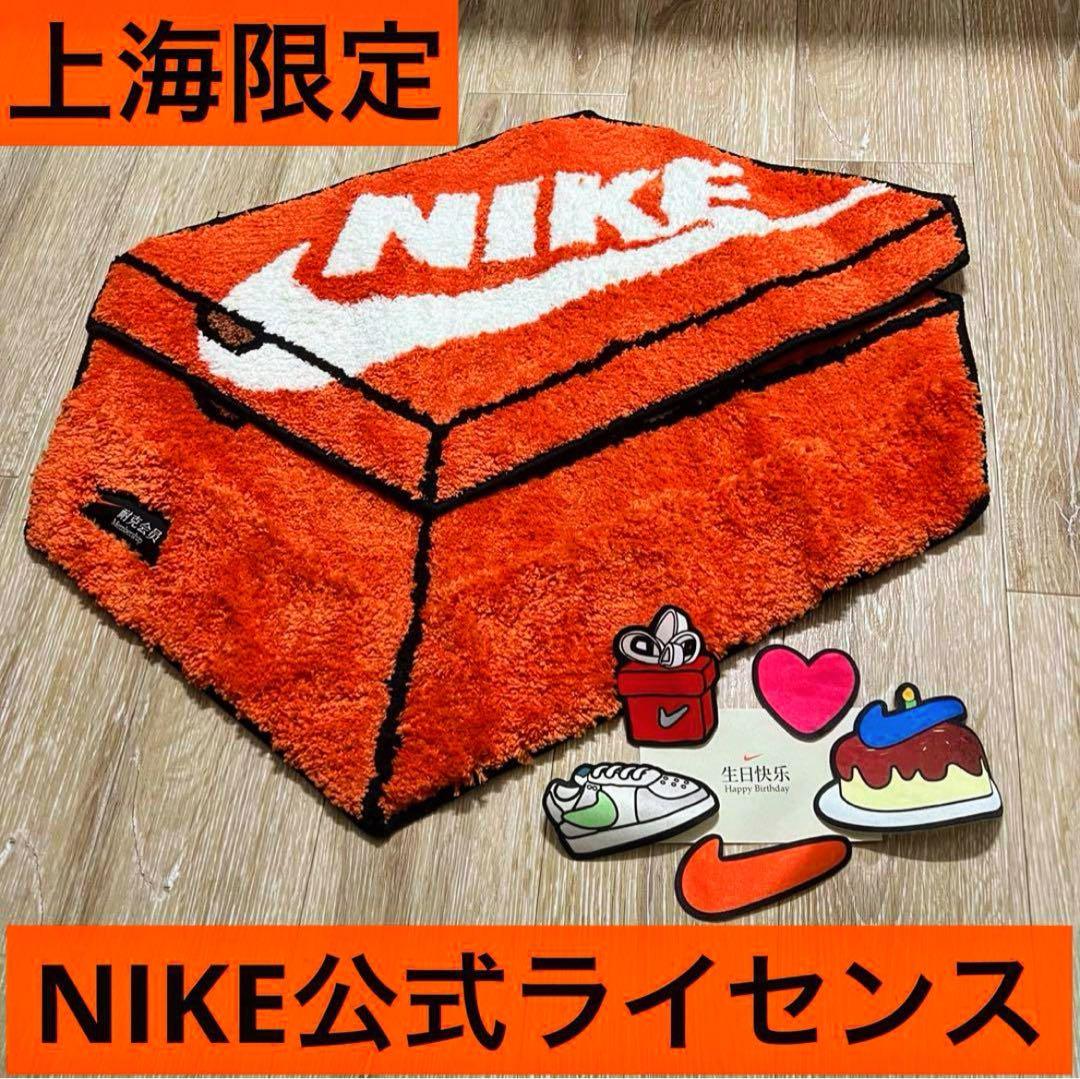 上海限定 NIKE公式ライセンス品 NIKE スニーカーボックス マット