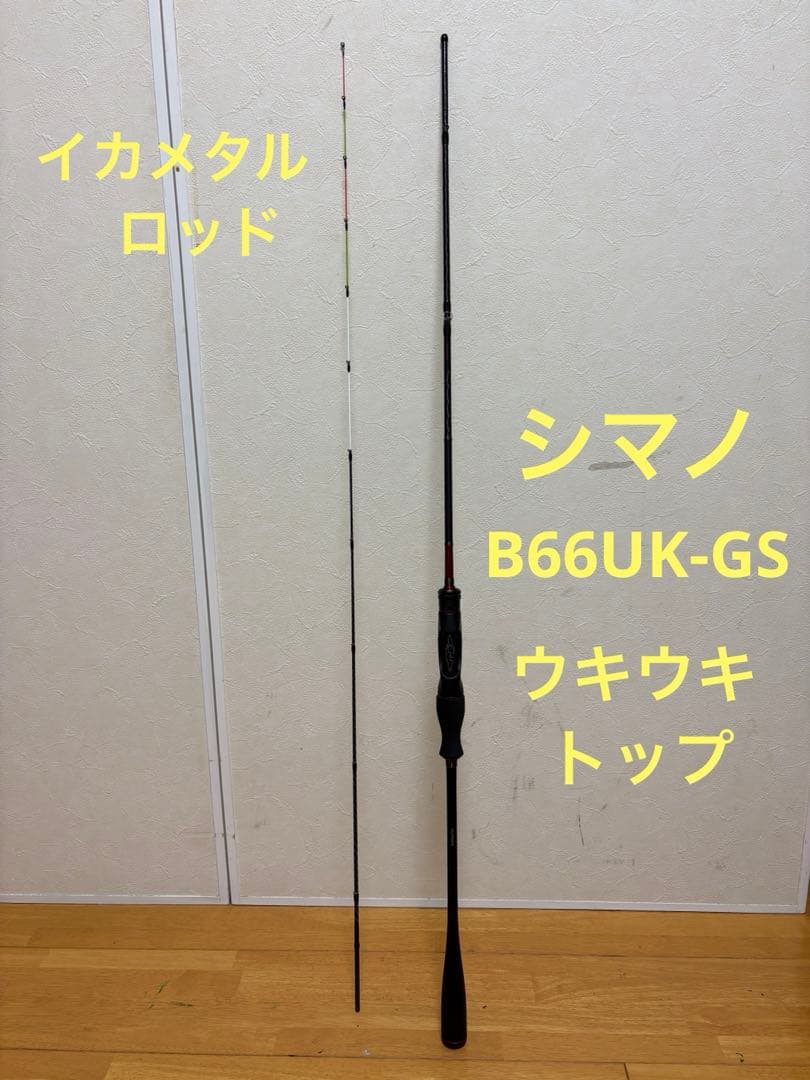 シマノ セフィア XR メタルスッテ B66UK-GS ウキウキトップ