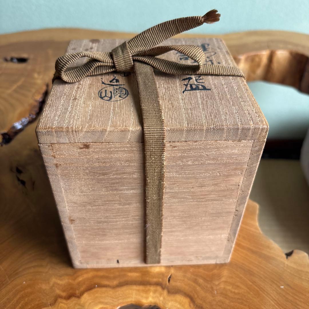 伊藤陶山 黒楽茶碗 筒茶碗 楽焼 抹茶碗 茶道具 共箱(14) www.cosaga.com