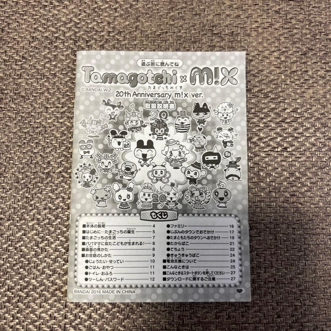 たまごっちみくす 20th Anniversary ver. ロイヤルホワイト - メルカリ