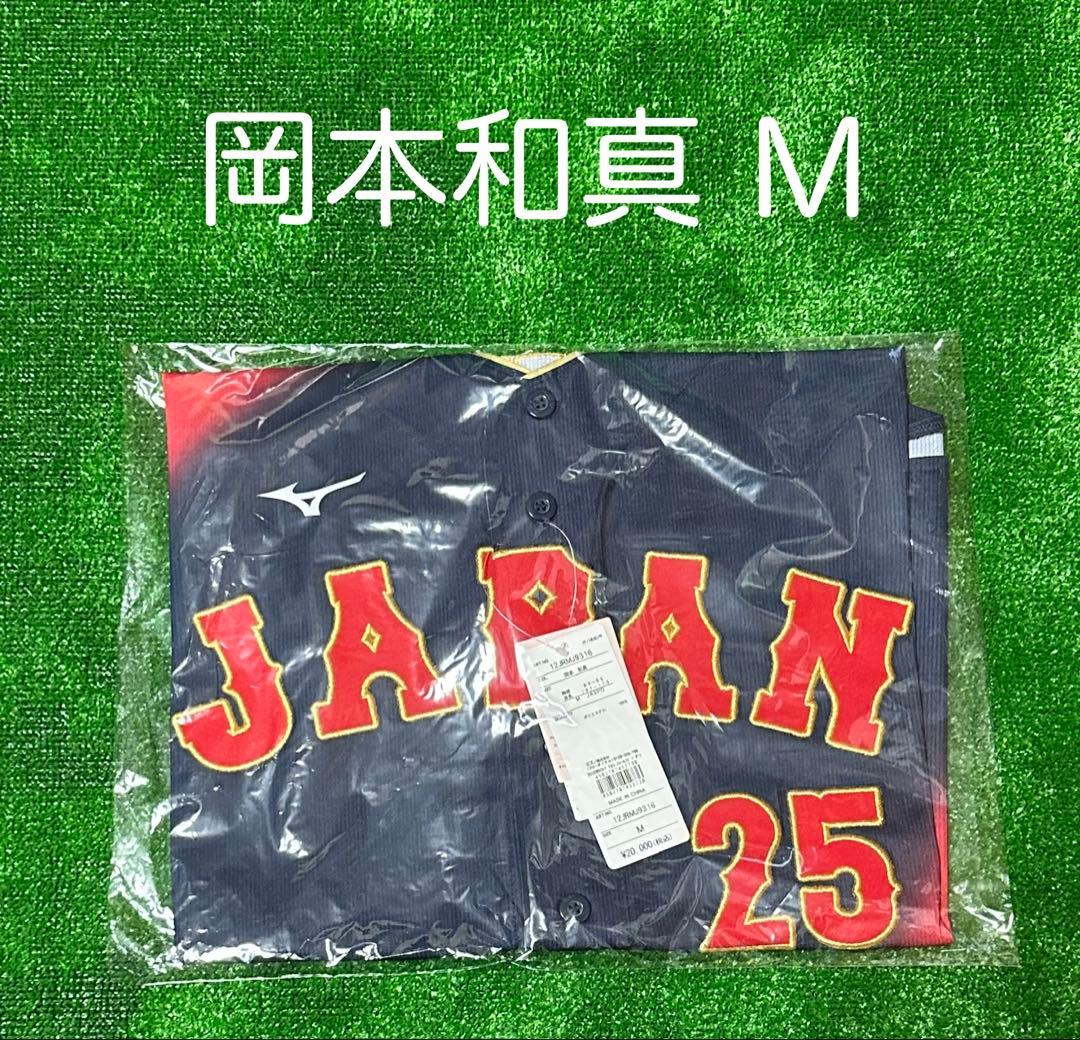 侍ジャパン 岡本和真 WBC 2026レプリカユニフォーム ビジター Mサイズ