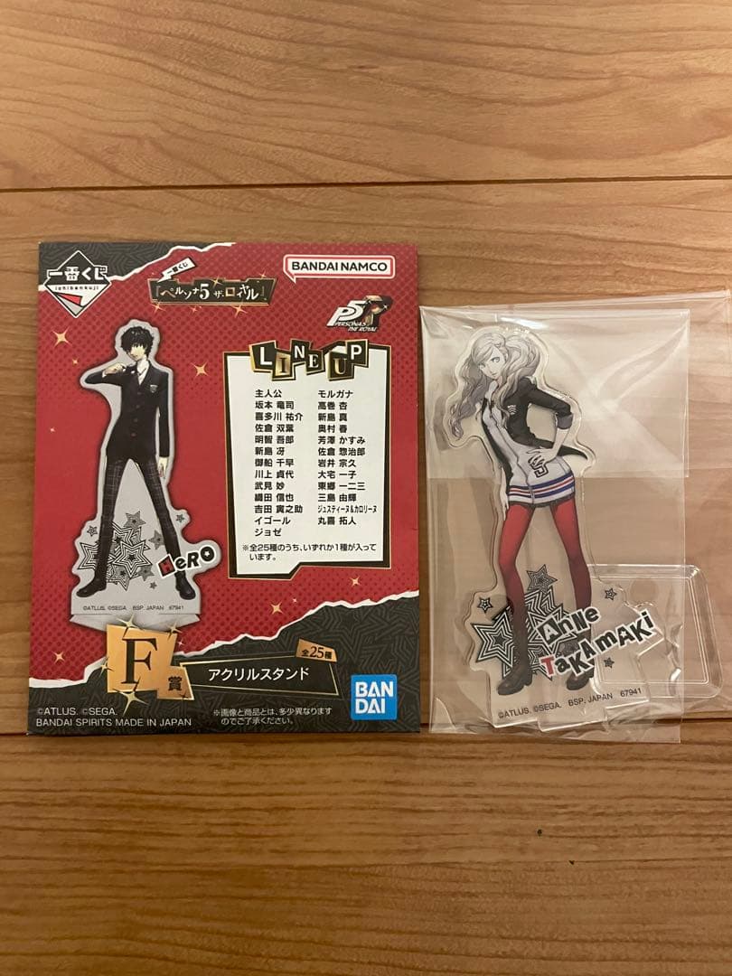 一番くじ ペルソナ ロイヤル ペルソナ5 F賞 アクリルスタンド 高巻杏