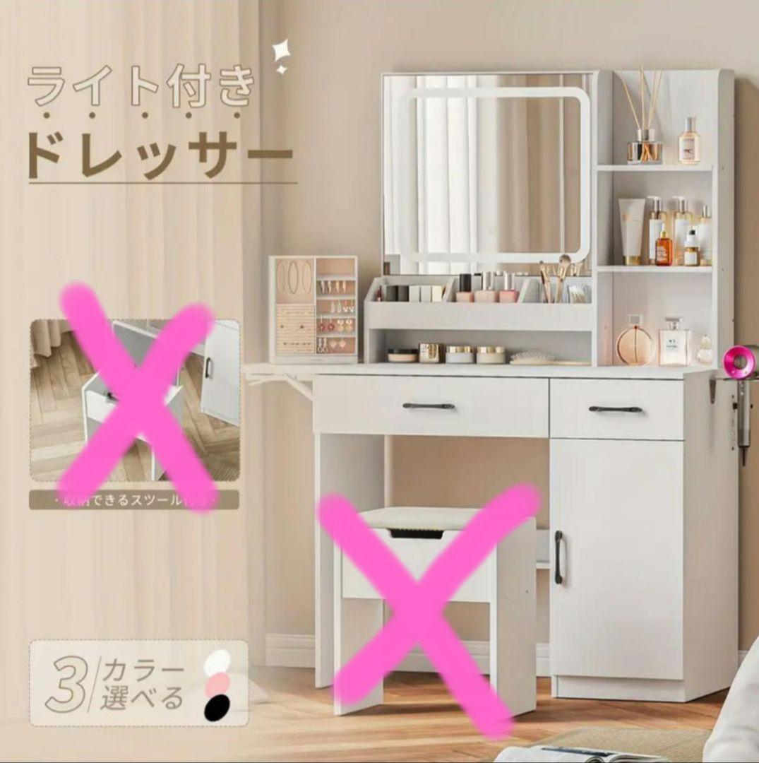 【美品】ドレッサー　ホワイト 【完成品】スツール別【現場画像4枚目】 楽天市場】VIOLETTA ヴィオレッタ ドレッサー スツールセット 三面鏡