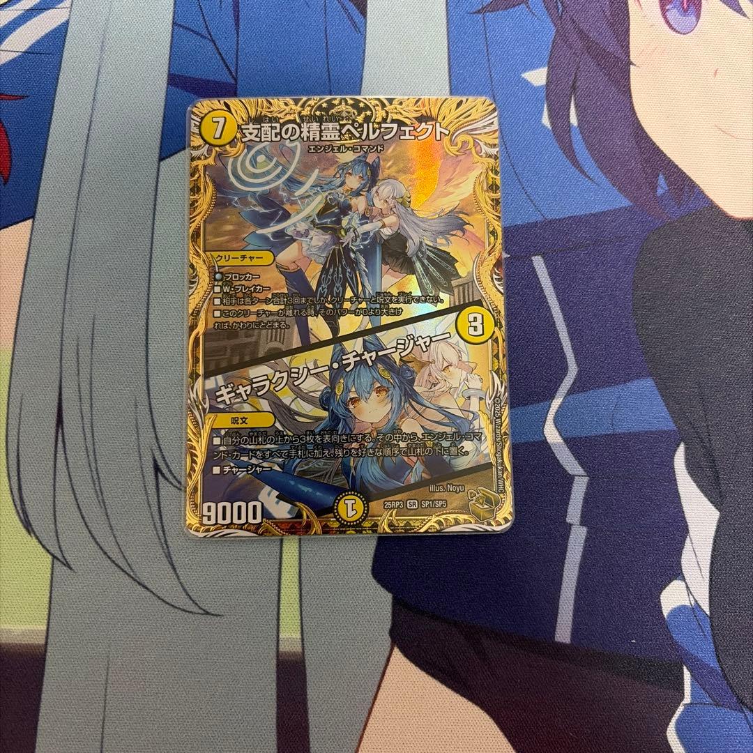 支配の精霊 ぺルフェクト 金トレジャー - メルカリ