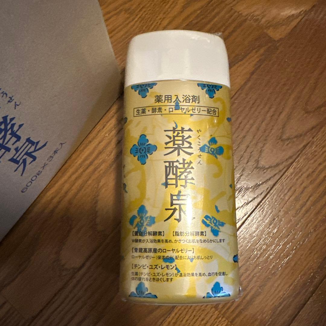 薬酵泉 薬用入浴剤 600g×3本セット 生薬・酵素・ローヤルゼリー配合