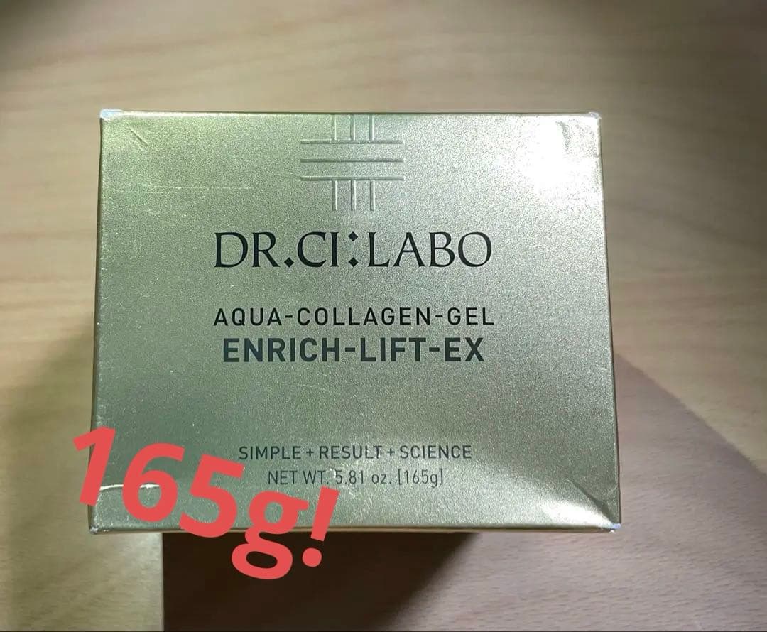 シーラボ　アクアコラーゲンゲル　ENRICH-LIFT-EX 165g 20％OFF】アクアコラーゲンゲルエンリッチリフトEXプラセンタ 100g