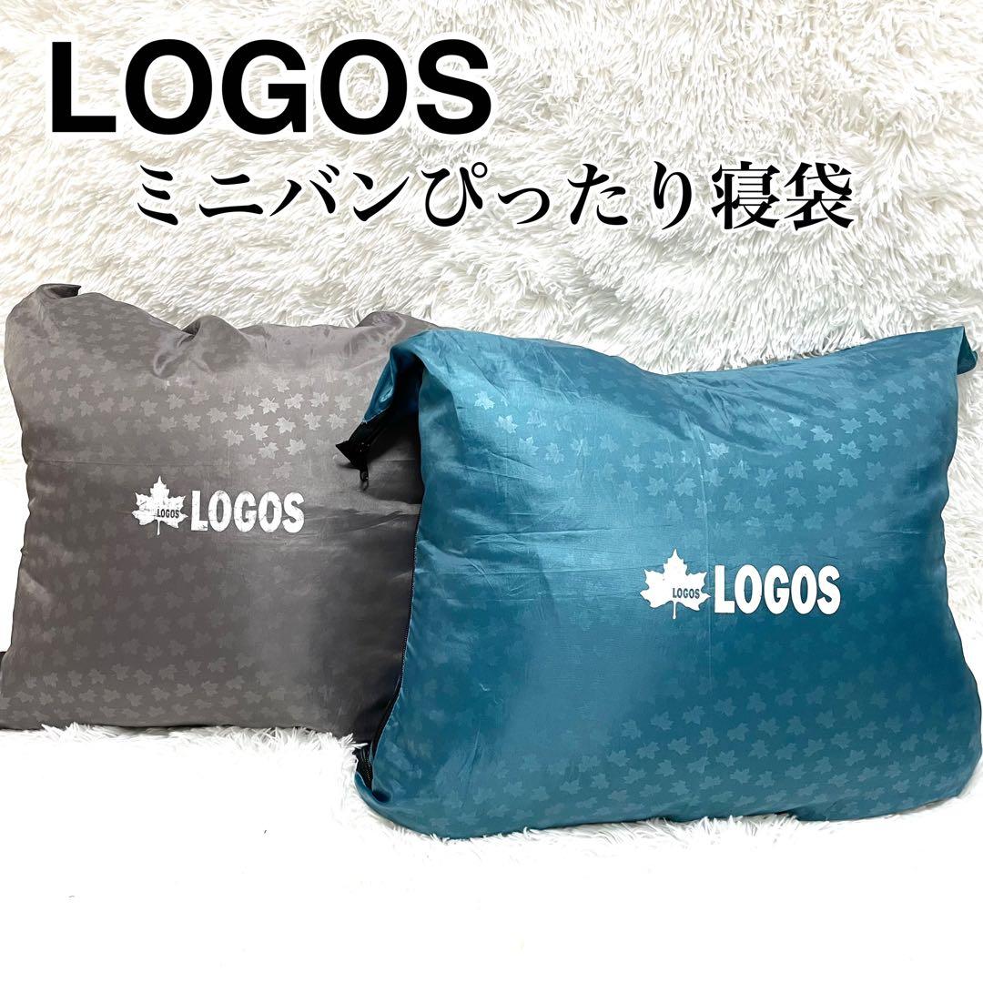 ロゴス 寝袋 ミニバンぴったりシュラフ2個セット LOGOS（ロゴス） 寝袋