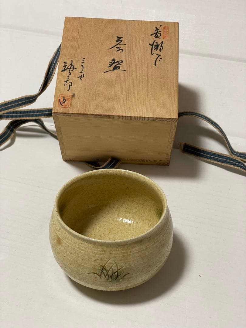 加藤唐三郎 黄瀬戸 茶碗 - メルカリ