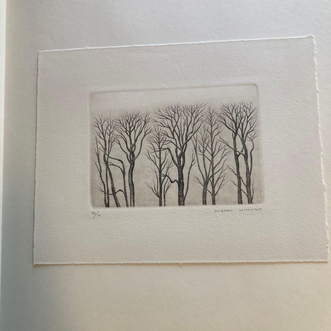 木村茂鋼版画集 4 1968年　-武蔵野- エッチング10枚