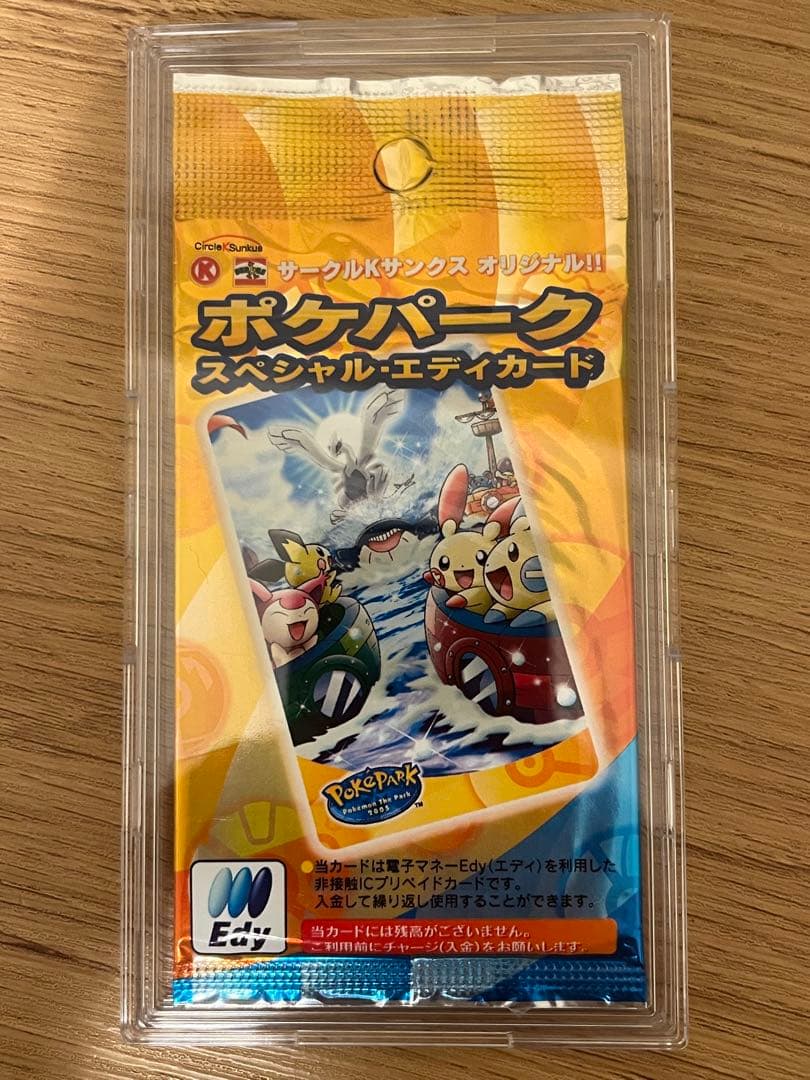 ポケパーク スペシャル・エディカード 未開封 - メルカリ
