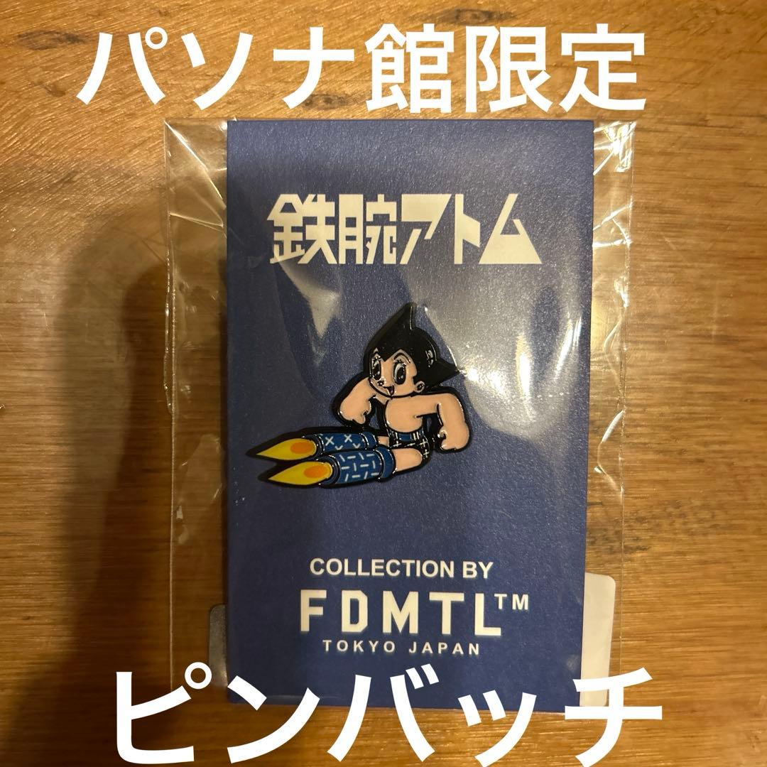 大阪万博2025 パソナグループパビリオンの限定商品 【アトムピンバッチ