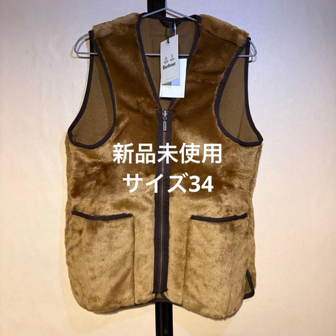 新品】Barbour ファーライナー サイズ34 インナーベスト ファーベスト