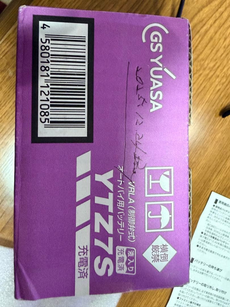 GSユアサ YT7S バッテリー 6.3Ah 130CCA 日本製