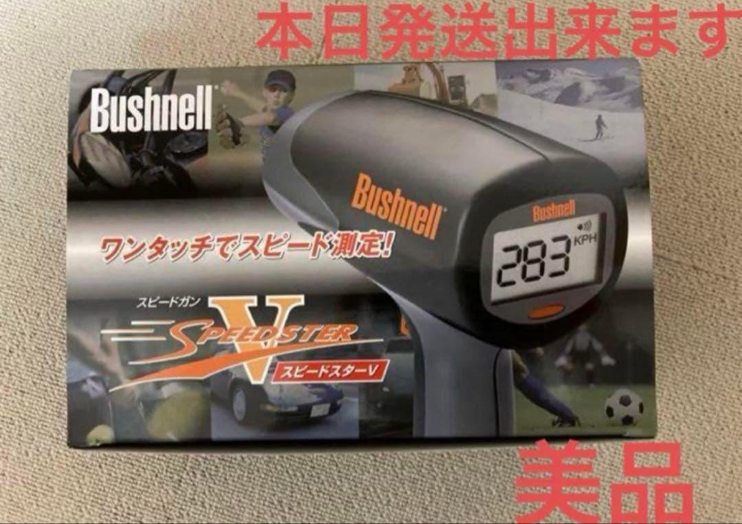 美品‼️スピードガン　野球　Bushnell スピードスターV Amazon.co.jp: ブッシュネル(Bushnell) スピードガン スピードスターV