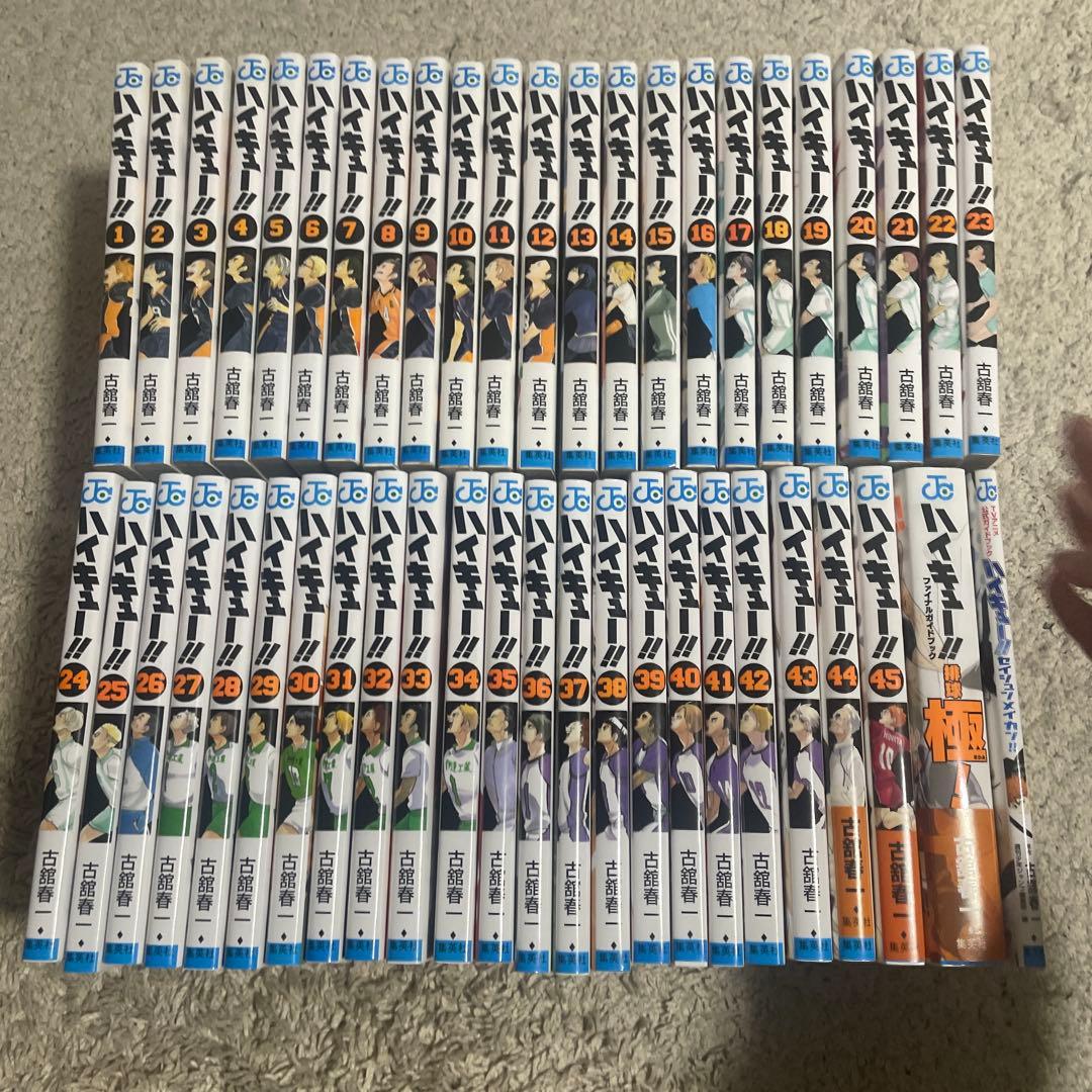 ハイキュー!! 全巻他 1183989846.jpg?1617517195
