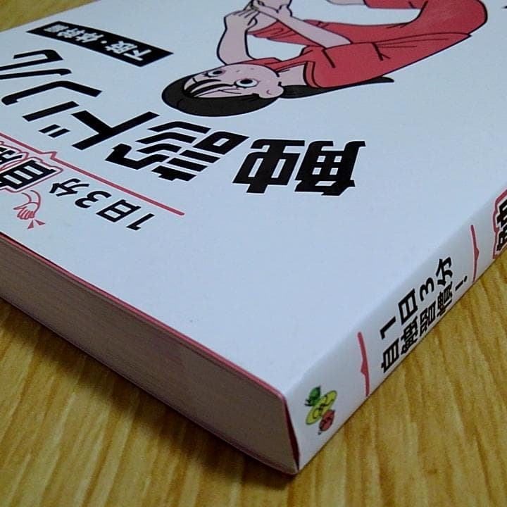 1日3分自触習慣 触診ドリル