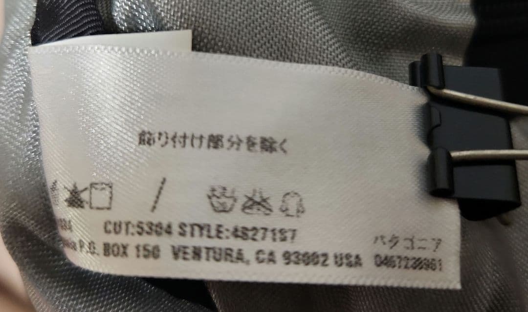 patagonia ブラック メッセンジャーバッグ　ハーフマス