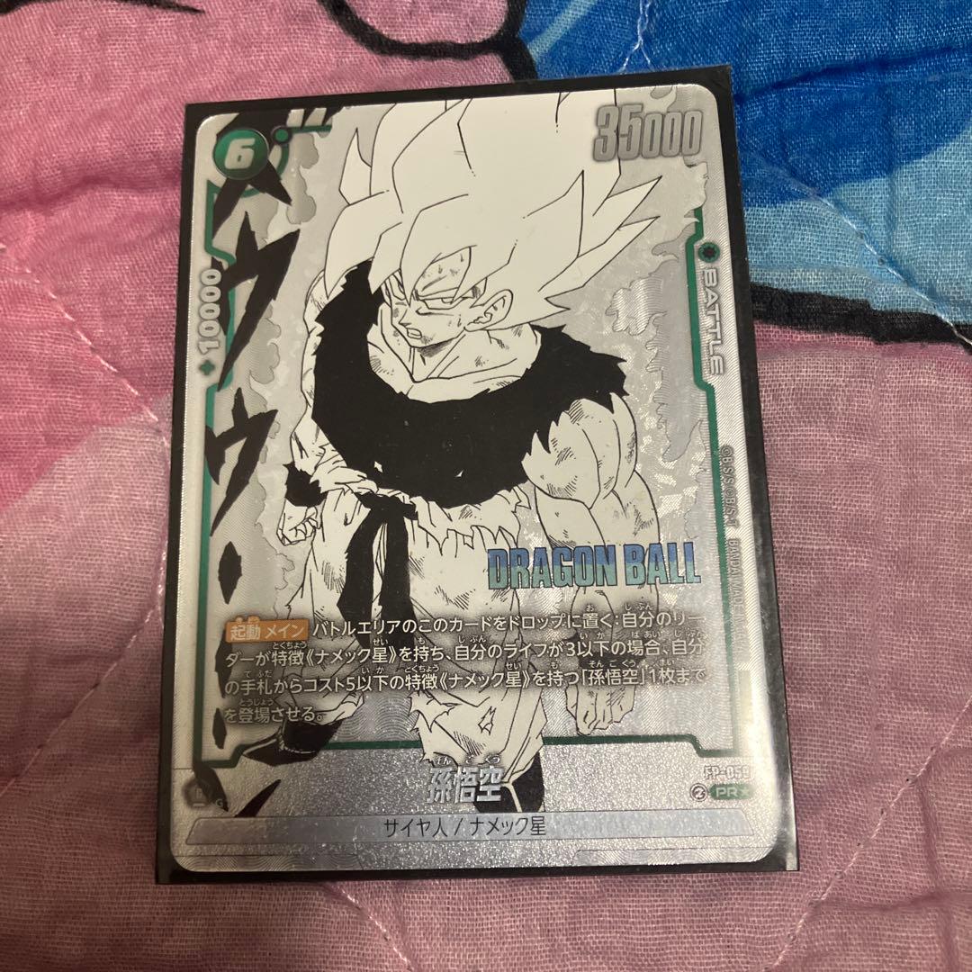 バトルパック WINNER MANGA ver. 孫悟空 FP-059 - メルカリ