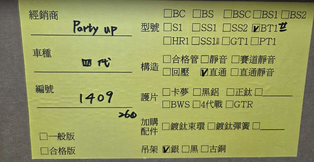 シグナスX用　Bumblebee BT-1マフラー　11月16日まで限定値下げ。