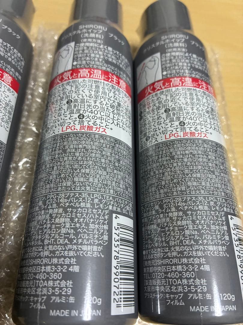 SHIRORUクリスタルホイップブラック4本☆新品未開封品 - メルカリ