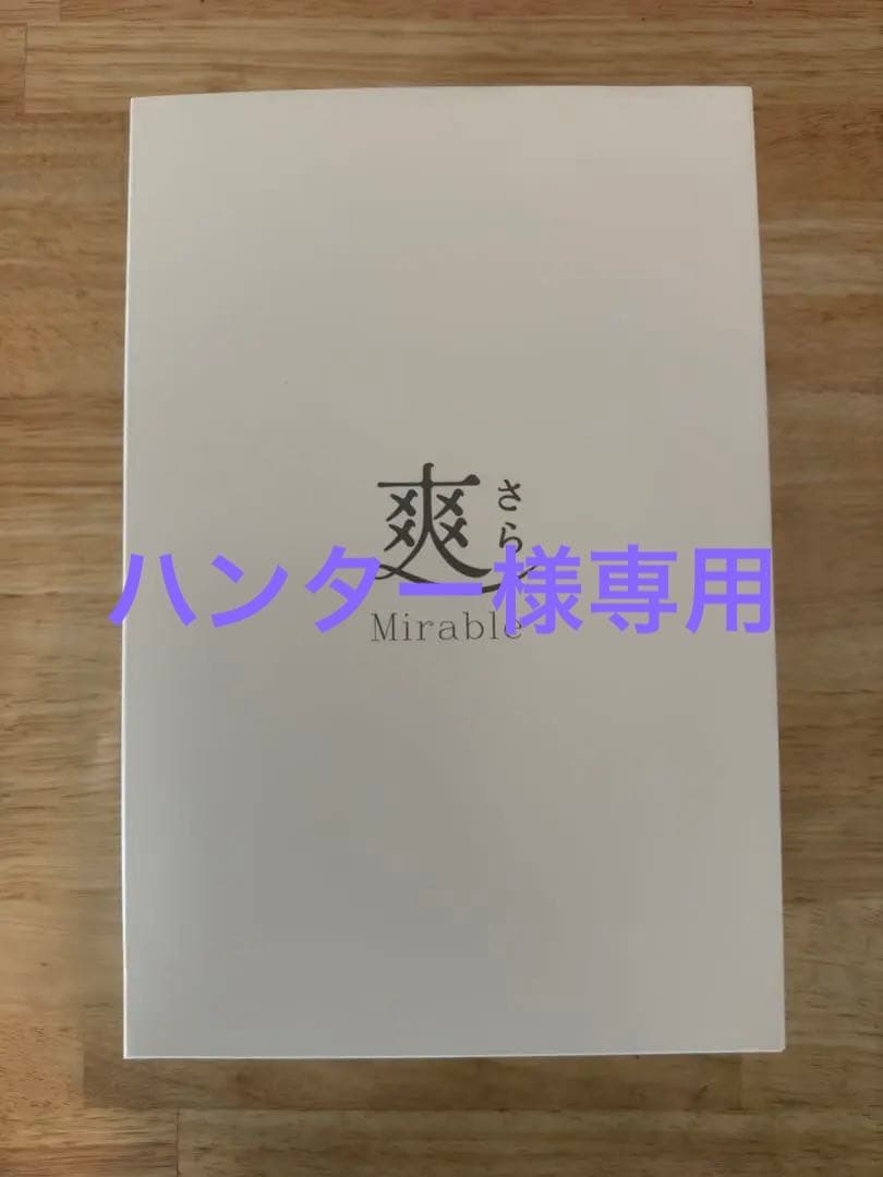 ミラブル爽 ミラブル爽（さら） ─ 株式会社サイエンス