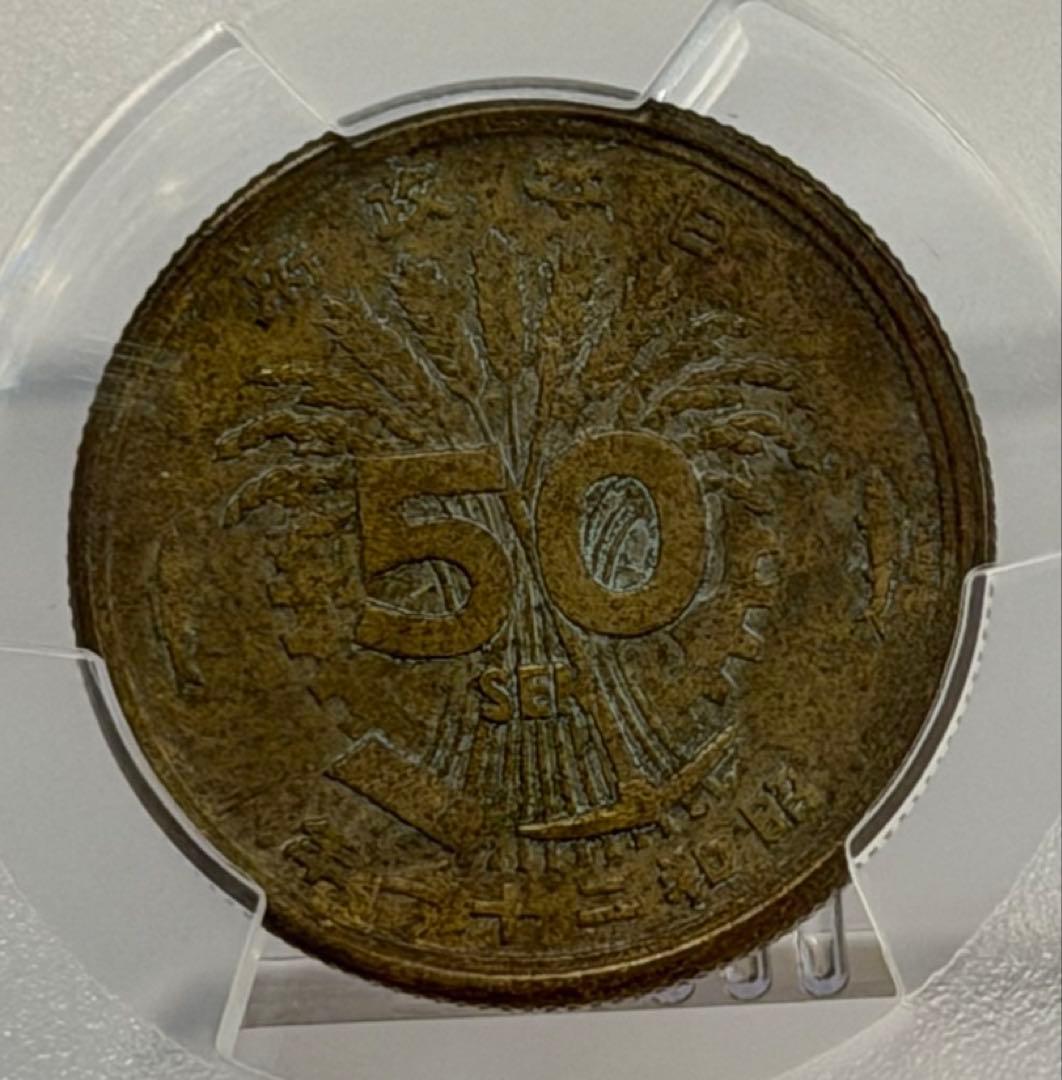 1946年日本黄銅 光線入50銭 PCGS認証 - メルカリ