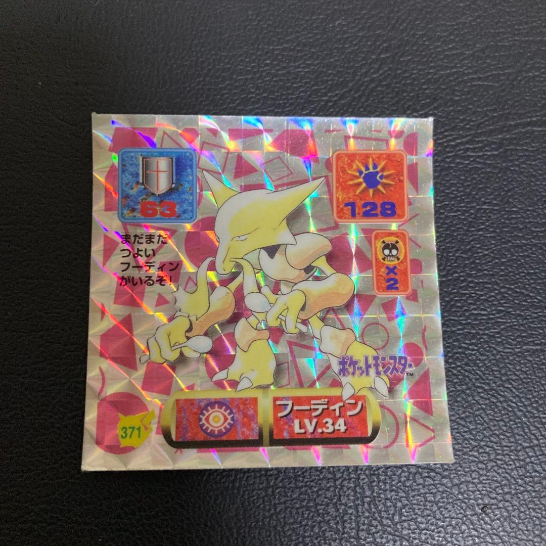 ポケモン 最強シール烈伝 色々セット - メルカリ