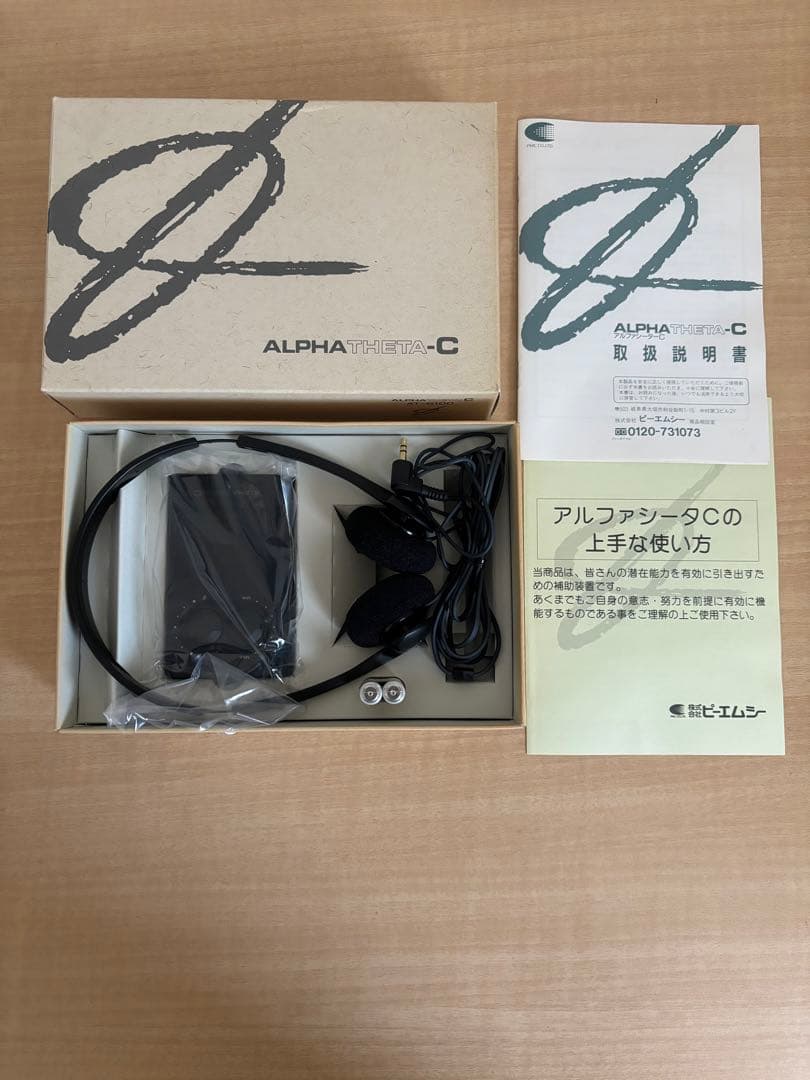 新品 超希少 レア ALPHATHETA-C/アルファシータ-C 政木和三 - メルカリ