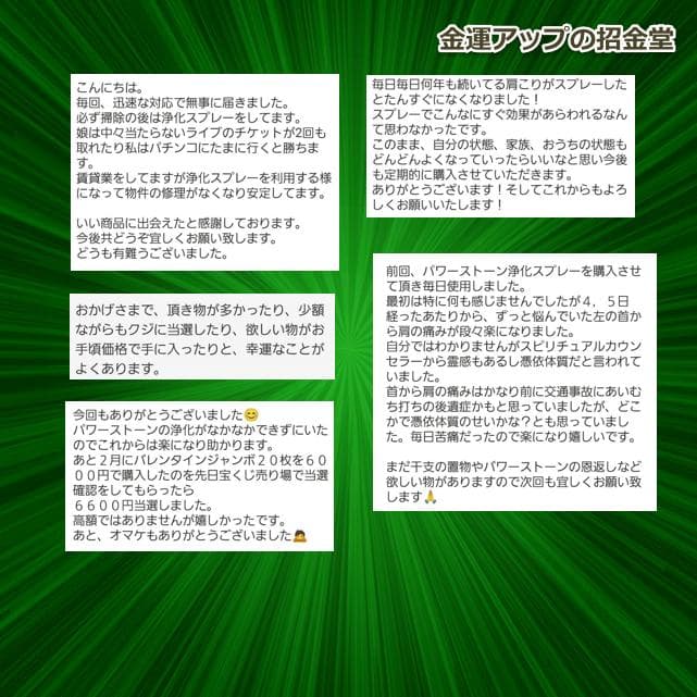 【6本セット】リピーター様限定価格『浄化スプレー金運アップGold3』