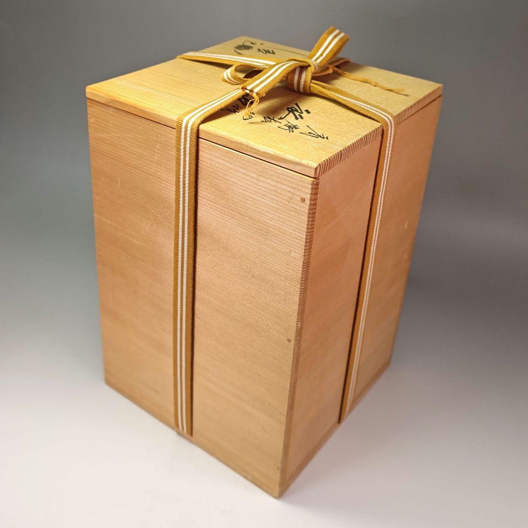 ウ309 鉄瓶『釜師 佐藤浄清造』『肩衝松地紋 鉄瓶 共箱』茶道具 急須