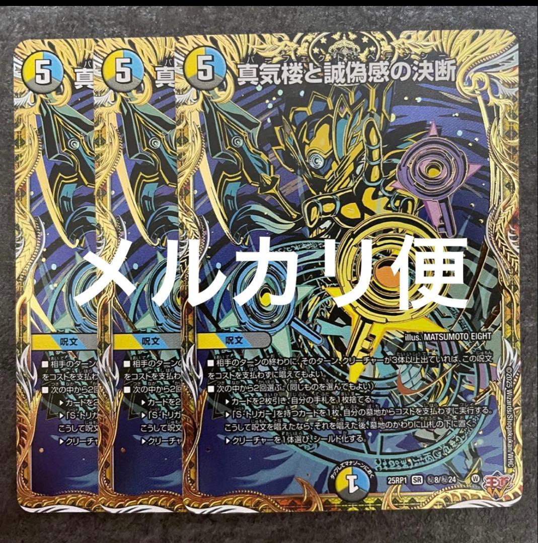 パーフェクトペテンシー シークレット3枚 - メルカリ