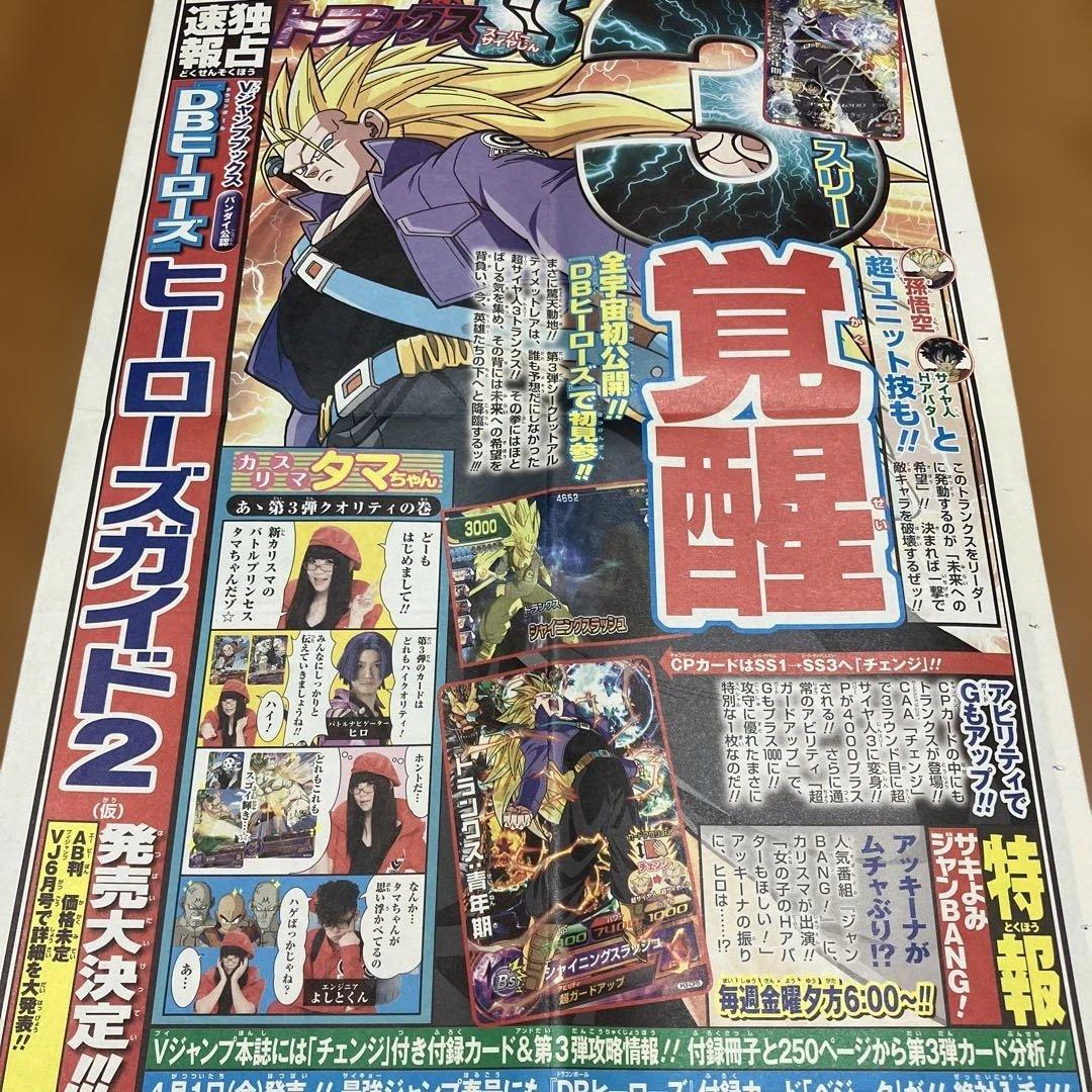 ドラゴンボールZ 9 & 10 セット⭐︎希少Vジャンプ特別付録セット 鳥山