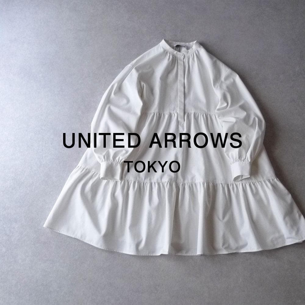 美品 ユナイテッドアローズ TOKYO 2,8万円 ティアードワンピース 529 KUMAGAIのスタッフボイス｜ユナイテッドアローズ公式通販 - UNITED